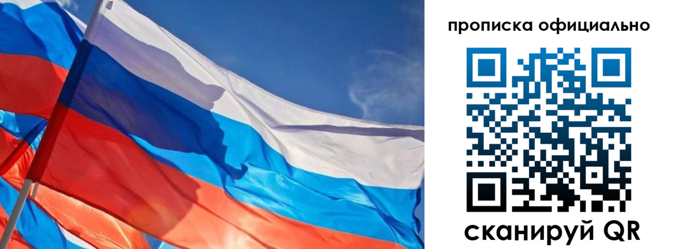 временная регистрация законно в Торопеце