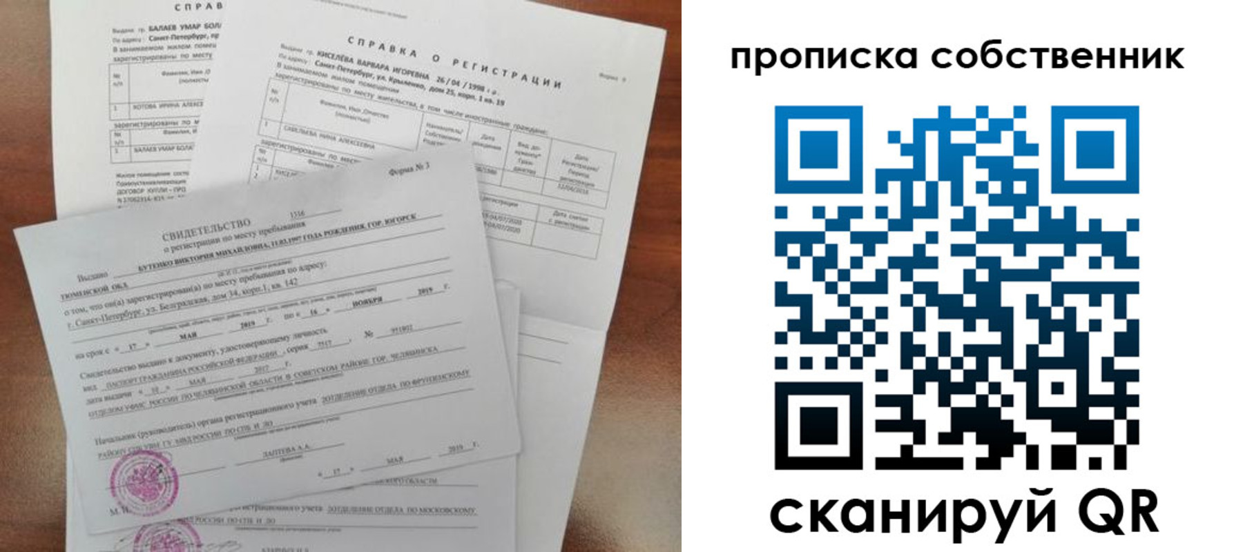 временная регистрация госуслуги в Торопеце