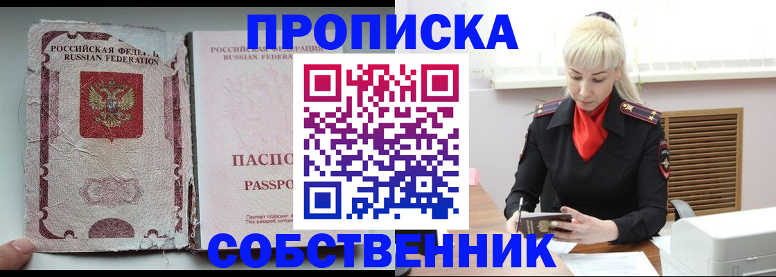 прописка для военкомата в Торопеце