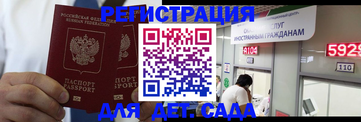временная регистрация в квартире в Торопеце