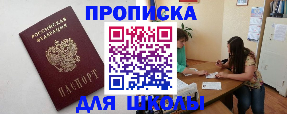 временная регистрация недорого в Торопеце