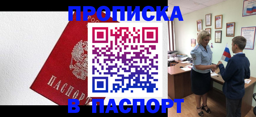 пропишу в квартире в Торопеце
