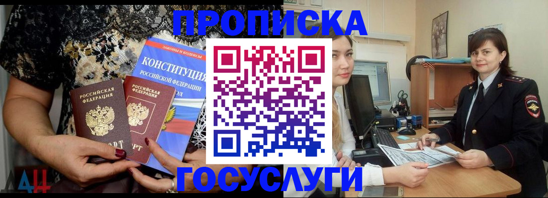 прописка поиск в Торопеце