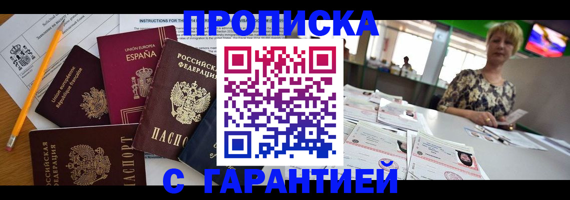 прописка для школы в Торопеце